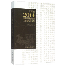 ���Kʡ2014��(gu��)�H�����^�����}Փ��Փ�ļ�