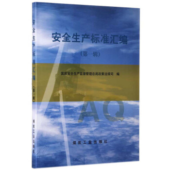 ��ȫ���a(ch��n)��(bi��o)��(zh��n)�R��.