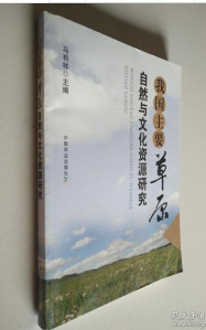 �҇���Ҫ��ԭ��Ȼ�c�Ļ��YԴ�о�