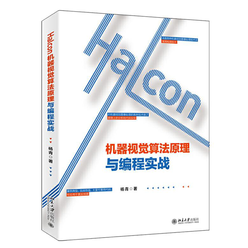 Halcon�C(j��)��ҕ�X(ju��)�㷨ԭ���c���̌�(sh��)��(zh��n)