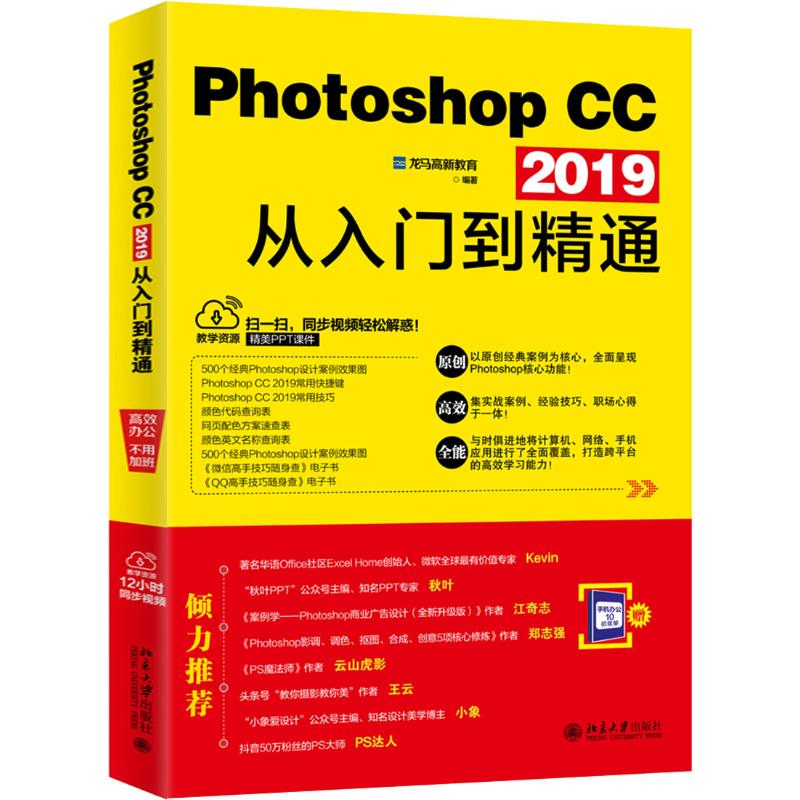 Photoshop CC 2019�����T����ͨ