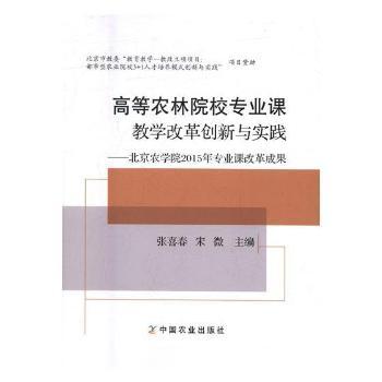 �ߵ��r(n��ng)��ԺУ���I(y��)�n�̌W(xu��)�ĸ(chu��ng)���c��(sh��)�`