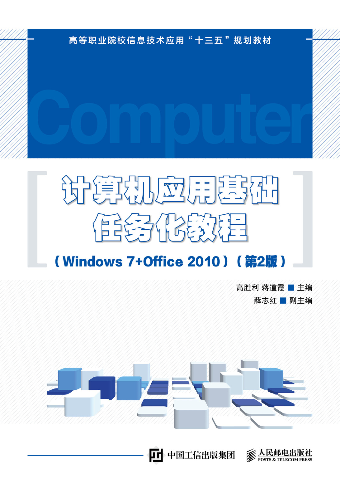 Ӌ��C(j��)��(y��ng)�û��A(ch��)�΄�(w��)���̳̣�Windows 7 + Office 2010������2�棩