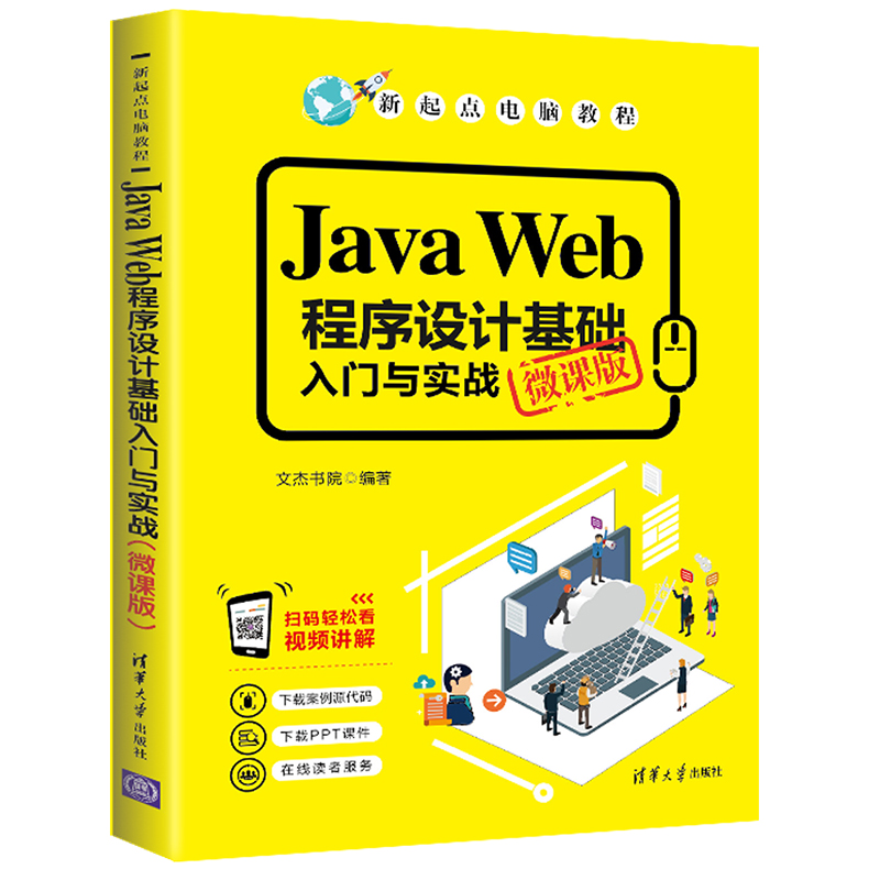 Java Web�����O(sh��)Ӌ(j��)���A(ch��)���T�c��(sh��)��(zh��n)��΢�n�棩