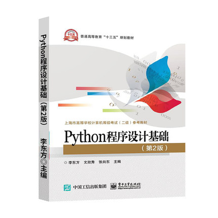 Python�����O(sh��)Ӌ(j��)���A(ch��)����2�棩