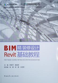 BIM���b���O(sh��)Ӌ(j��)Revit���A(ch��)�̳�