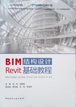 BIM�Y(ji��)��(g��u)�O(sh��)Ӌ(j��)Revit���A(ch��)�̳�