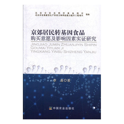 ���������D����ʳƷُ�I��Ը��Ӱ����،��C�о�