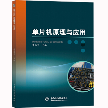 ��Ƭ�C(j��)ԭ���c��(y��ng)��