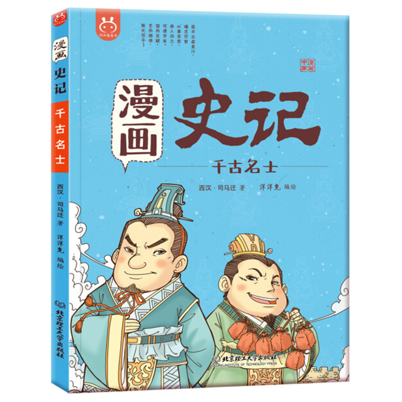 ����(hu��)ʷӛ����ǧ����ʿ