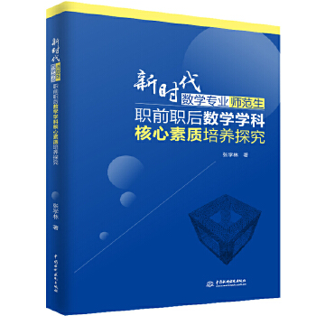 �r����(sh��)�W���I(y��)������ǰ��(sh��)�W�W�ƺ������|���B(y��ng)̽��