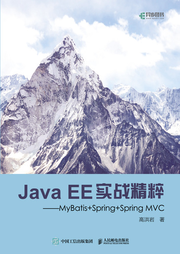 Java EE����(zh��n)���� MyBatis+Spring+Spring MVC