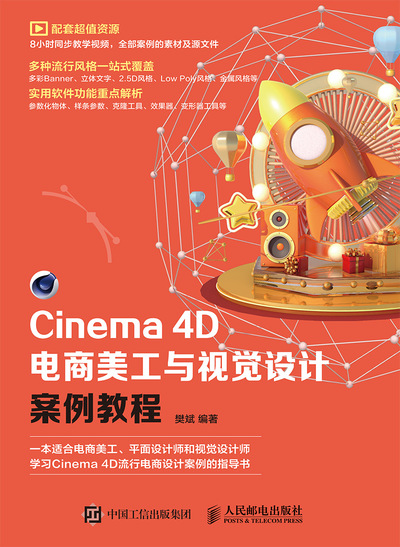 Cinema 4D��������cҕ�X�O(sh��)Ӌ(j��)�����̳�