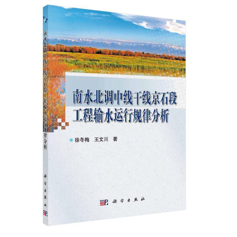 ��ˮ���{(di��o)�о��ɾ���ʯ�ι���ݔˮ�\(y��n)��Ҏ(gu��)�ɷ���