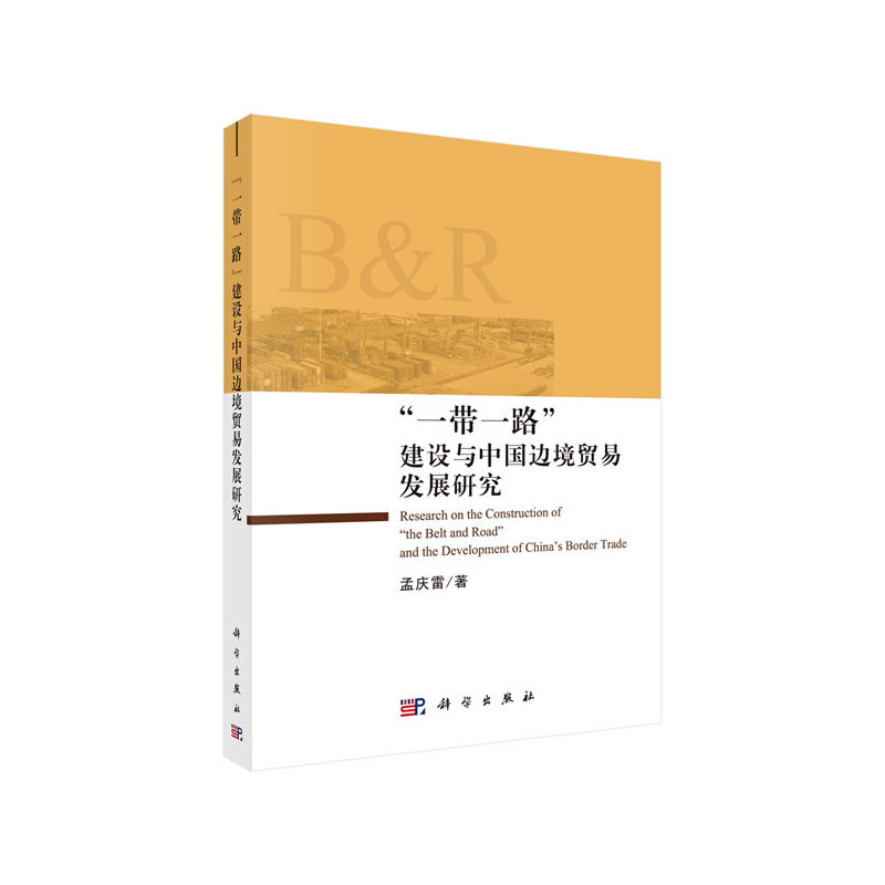 ��һ��һ·�����O�c�Ї�߅���Q�װl(f��)չ�о�