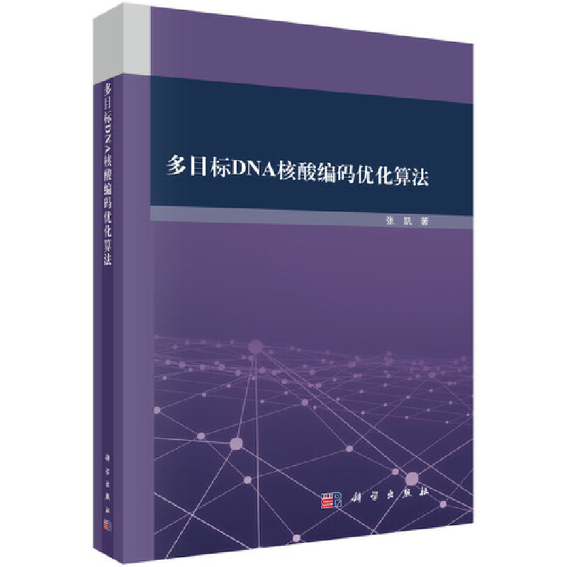 ��Ŀ��(bi��o)DNA���ᾎ�a��(y��u)���㷨