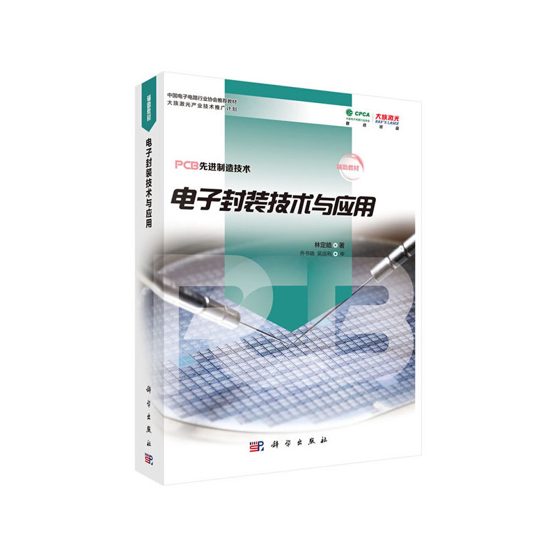 ��ӷ��b���g(sh��)�c��(y��ng)��