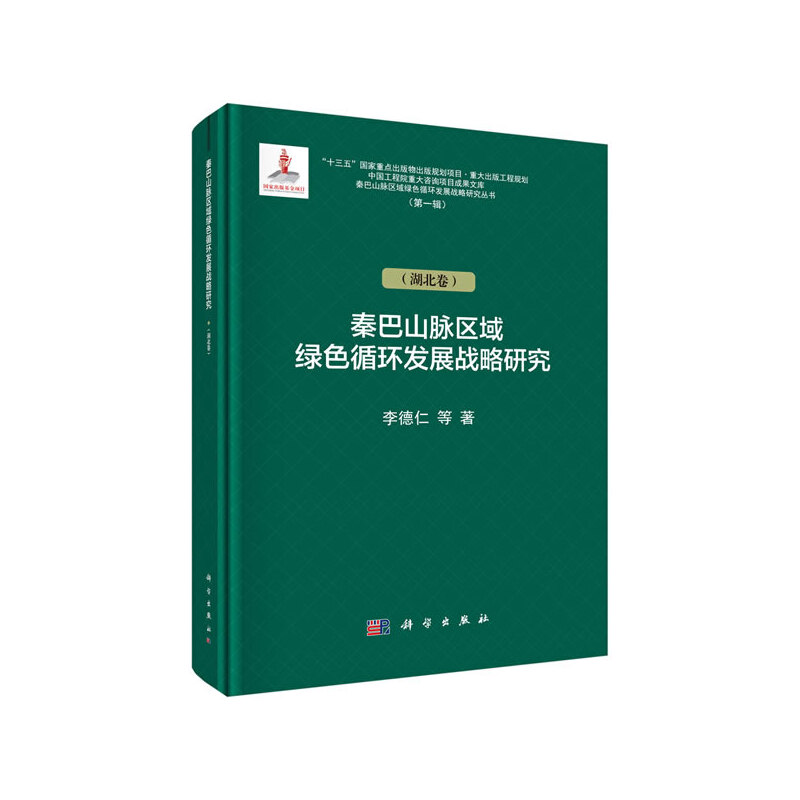 �ذ�ɽ�}�Gɫѭ�h(hu��n)�l(f��)չ��(zh��n)���о�����������