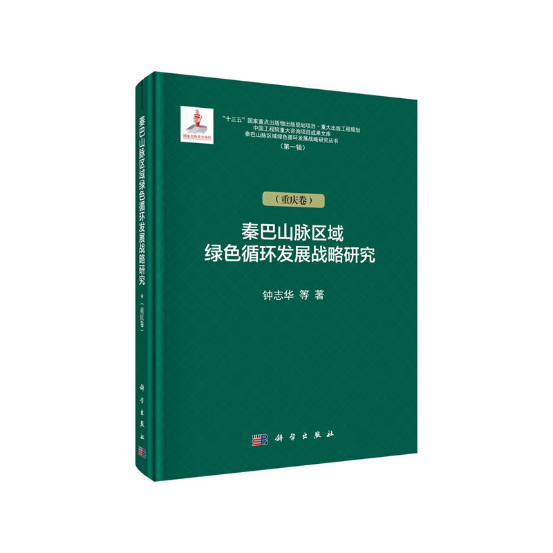 �ذ�ɽ�}�Gɫѭ�h(hu��n)�l(f��)չ��(zh��n)���о����ؑc����