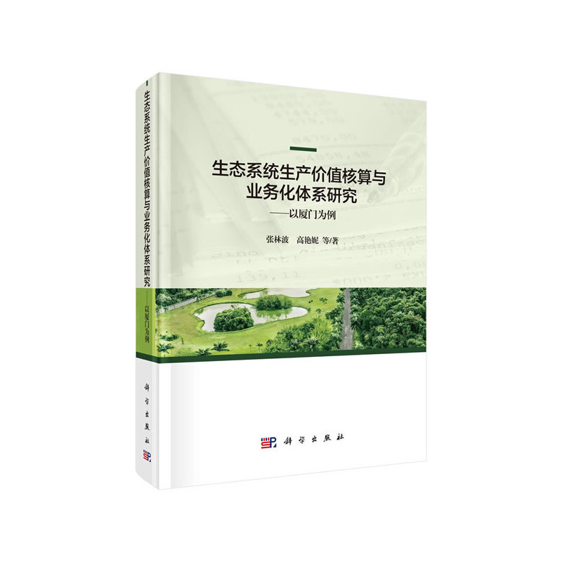 ���B(t��i)ϵ�y(t��ng)�r(ji��)ֵ�����c�I(y��)��(w��)���wϵ�о�