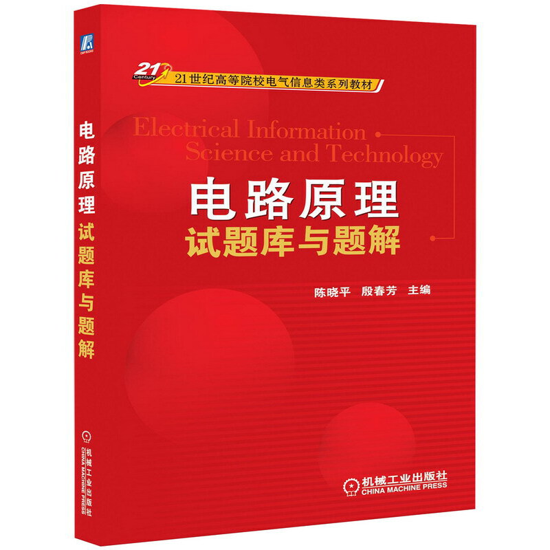 �·ԭ��ԇ�}���c�}��(21���o(j��)�ߵ�ԺУ늚���Ϣ�ϵ�н̲�)