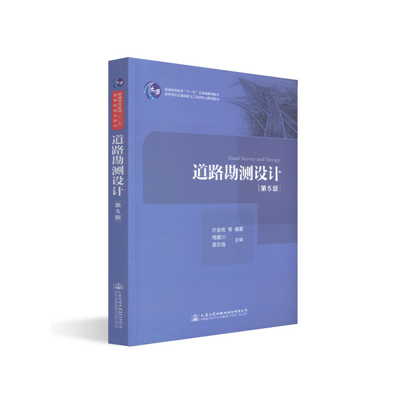 ����·���y(c��)�O(sh��)Ӌ(j��)��������棩