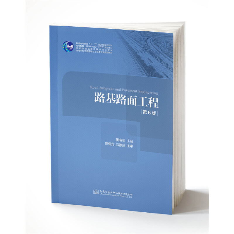 ·��·�湤�̣���6�棩