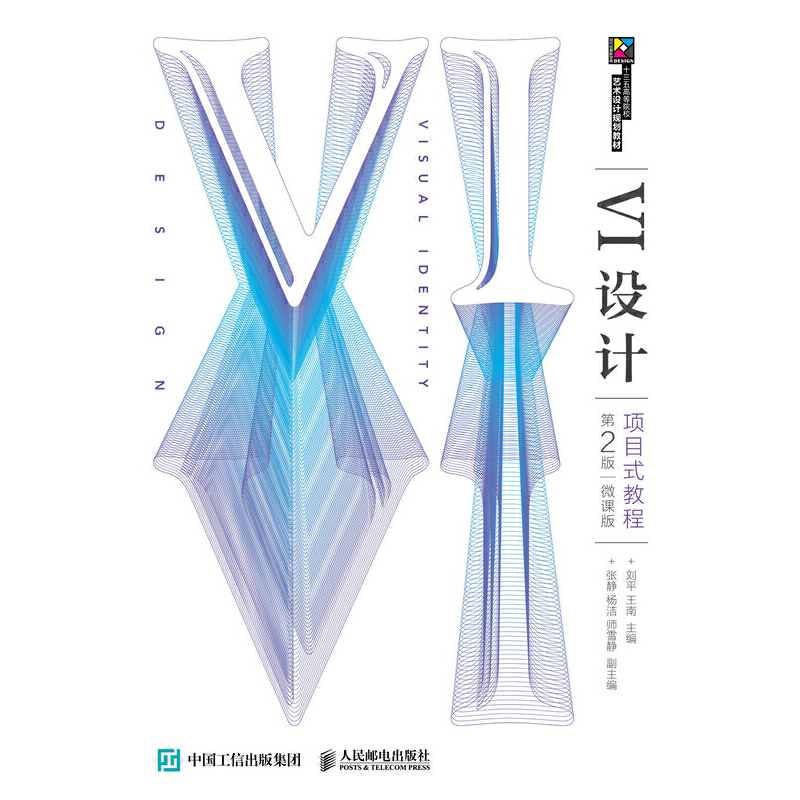 VI�O(sh��)Ӌ(j��)�(xi��ng)Ŀʽ�̳̣���2�棩��΢�n�棩