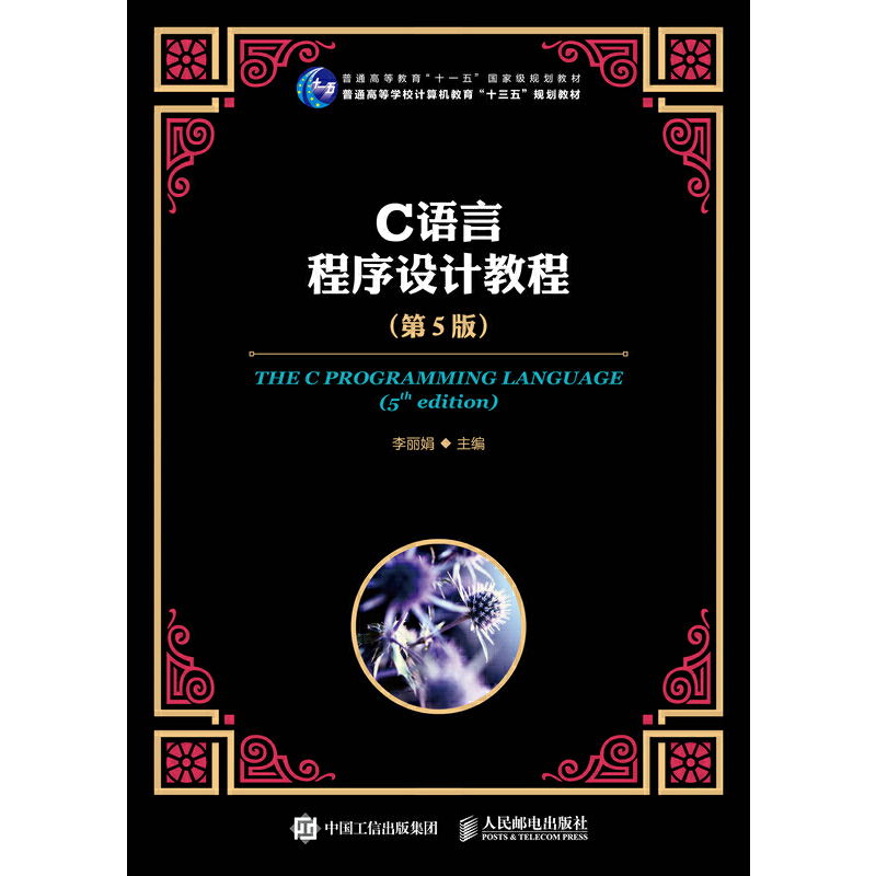 C�Z�Գ����O(sh��)Ӌ�̳̣���5�棩