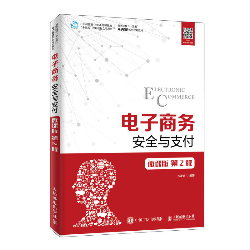 ����̄�(w��)��ȫ�c֧����΢�n�� ��2�棩