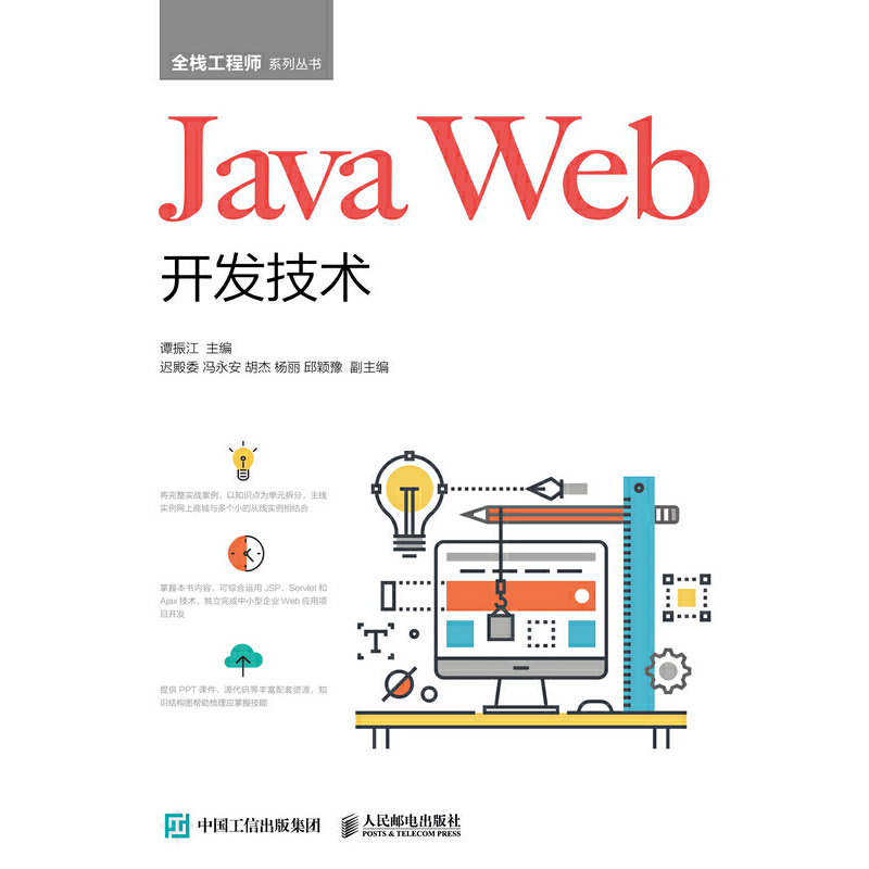 Java Web�_�l(f��)���g(sh��)