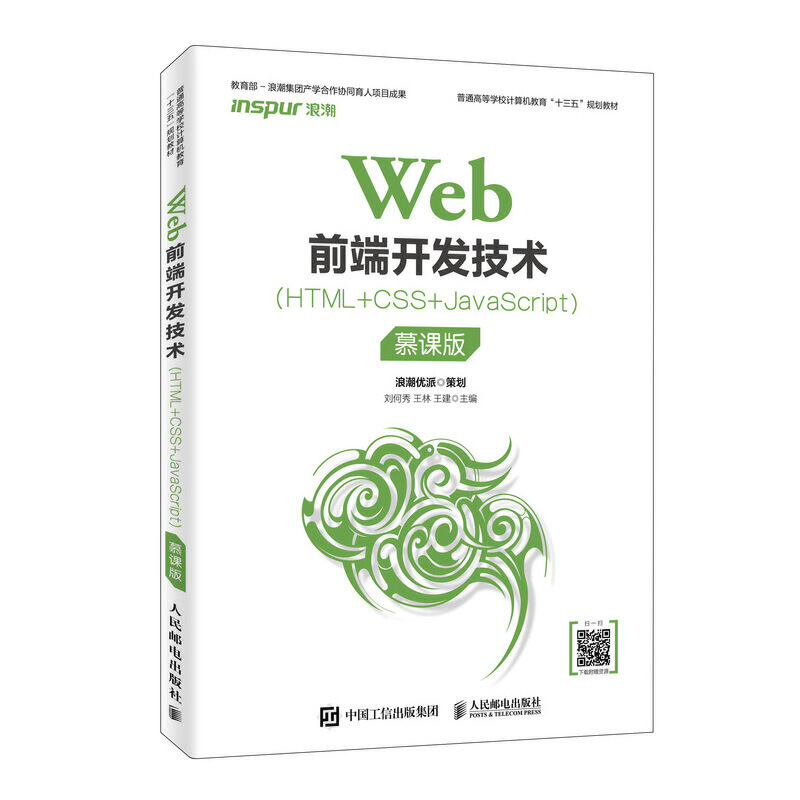 Webǰ���_�l(f��)���g(sh��)(HTML+CSS+JavaScript)��Ľ�n�棩