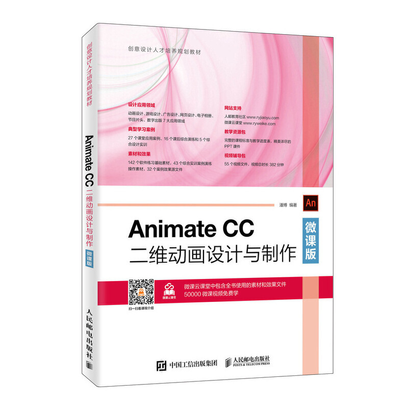 Animate CC���S�Ӯ��O(sh��)Ӌ�c������΢�n�棩