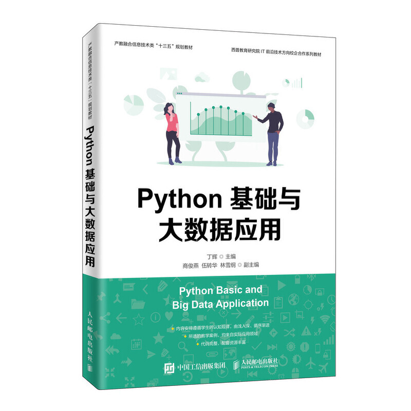 Python���A(ch��)�c��(sh��)��(j��)��(y��ng)��