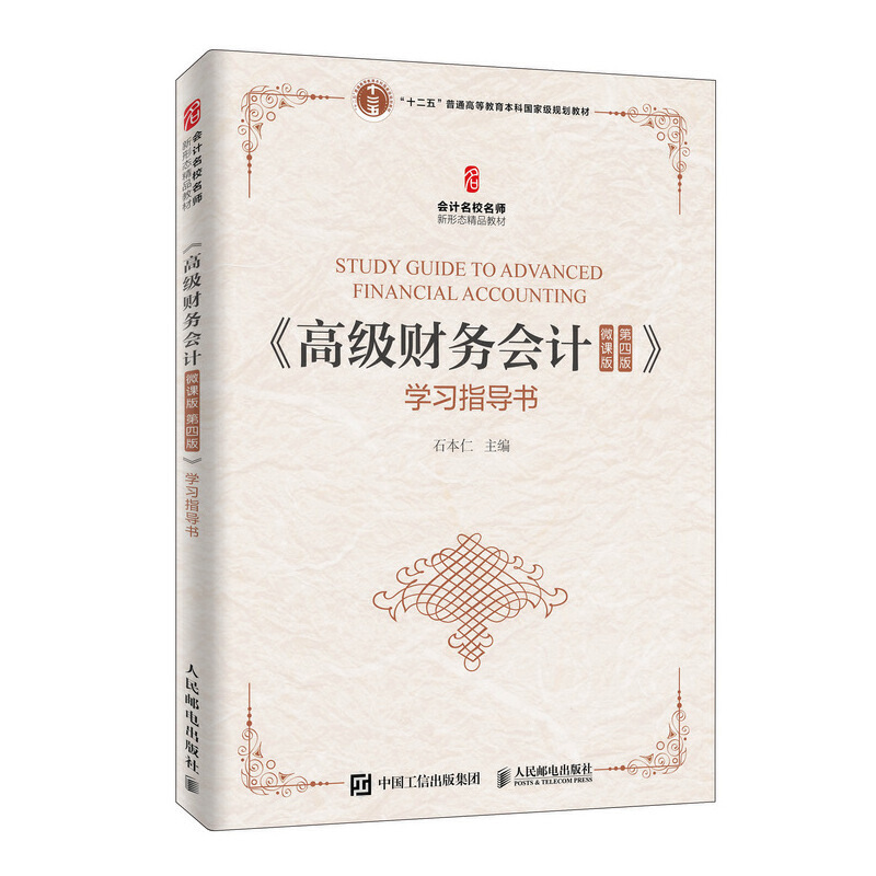 ���߼�(j��)ؔ(c��i)��(w��)��(hu��)Ӌ(j��)��΢�n�� ���İ棩���W(xu��)��(x��)ָ��(d��o)��