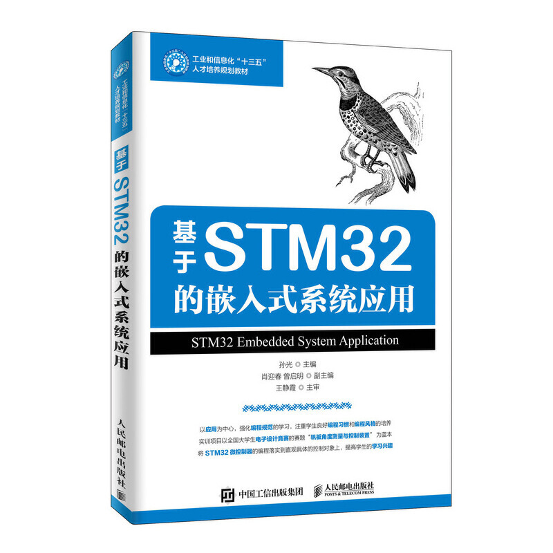 ����STM32��Ƕ��ʽϵ�y(t��ng)��(y��ng)��