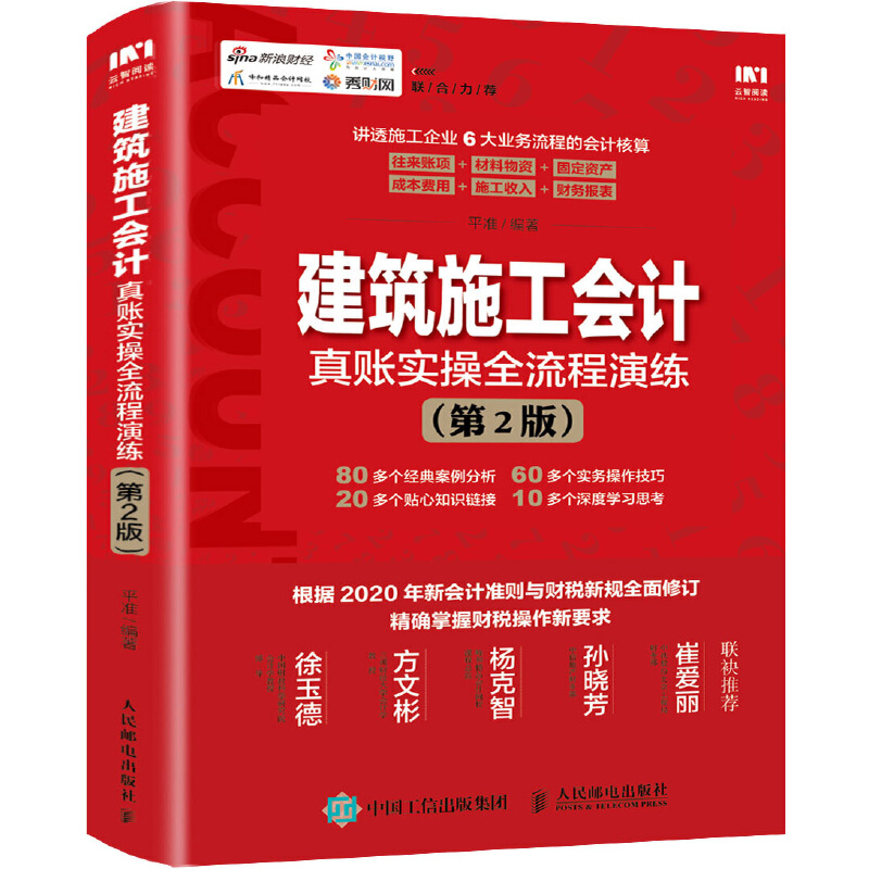 ����ʩ����Ӌ(j��)���~��(sh��)��ȫ�����ݾ� ��2��