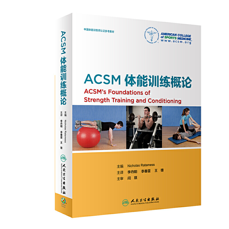 ACSM�w��Ӗ(x��n)����Փ(���g��)