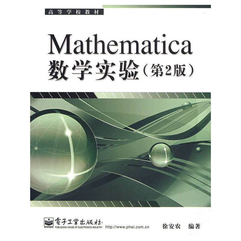 Mathematica��(sh��)�W(xu��)��(sh��)�(y��n)����2�棩