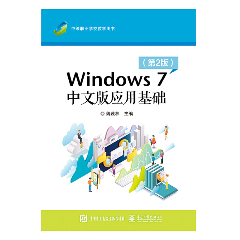 Windows 7 ���İ摪(y��ng)�û��A(ch��) (��2�棩