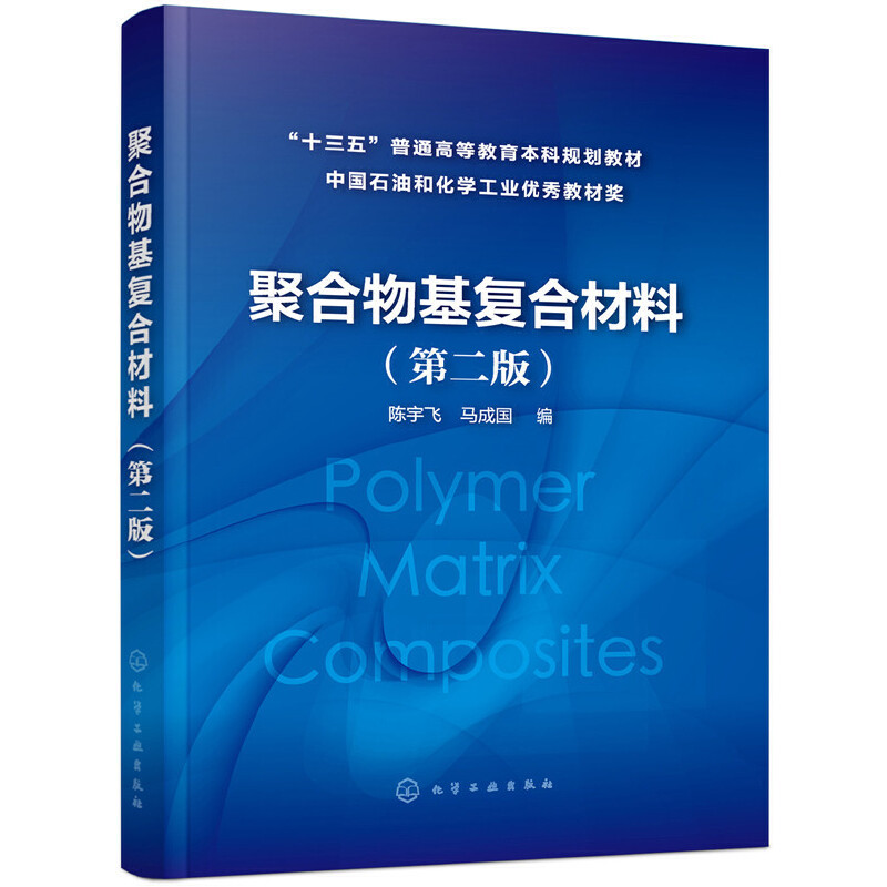 �ۺ�����ͺϲ��ϣ�����w�����ڶ��棩