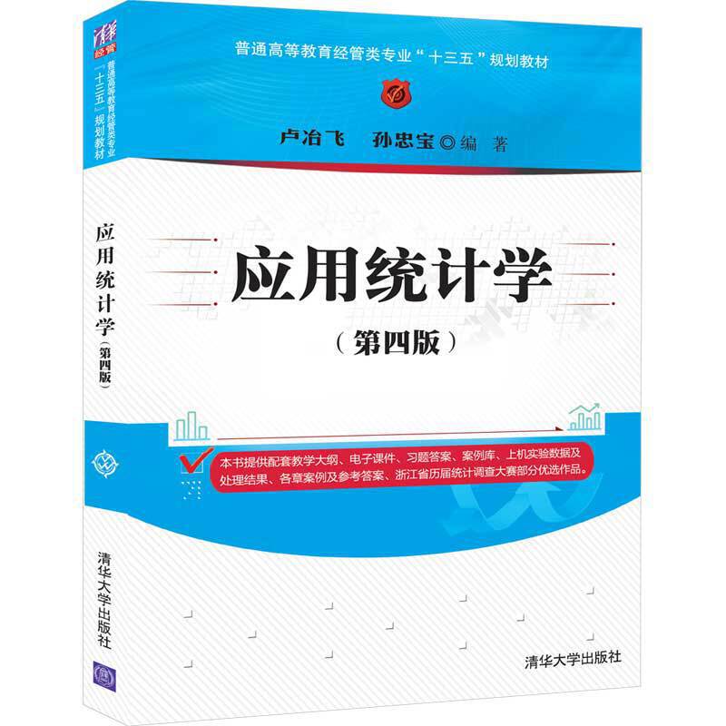 ��(y��ng)�ýy(t��ng)Ӌ(j��)�W(xu��)(���İ�)