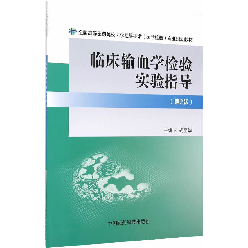 �R��ݔѪ�W�z򞌍�ָ��(d��o)���ڶ��棩��ȫ���ߵ��t(y��)ˎԺУ�t(y��)�W�z򞼼�g(sh��)���t(y��)�W�z򞣩���I(y��)Ҏ(gu��)���̲ģ�