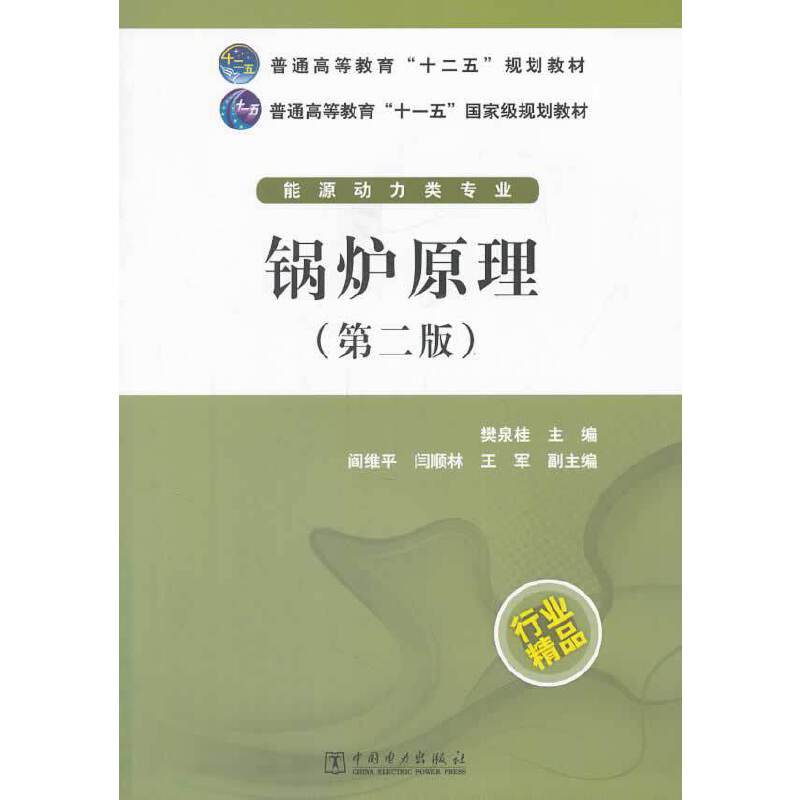 ��ͨ�ߵȽ�����ʮ���塱Ҏ(gu��)���̲� ��ͨ�ߵȽ�����ʮһ�塱��(gu��)�Ҽ�(j��)Ҏ(gu��)���̲� 偠tԭ�����ڶ��棩