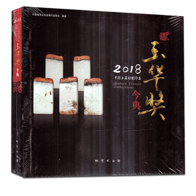 2018�Ї�(gu��)��ʯ�����Ʒ���A��(ji��ng)���