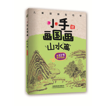 С�֮���(gu��)��ɽˮƪ