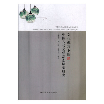 �Ļ�ҕ���µ��Ї��Ŵ��ČW�ӑB(t��i)��׃�о�