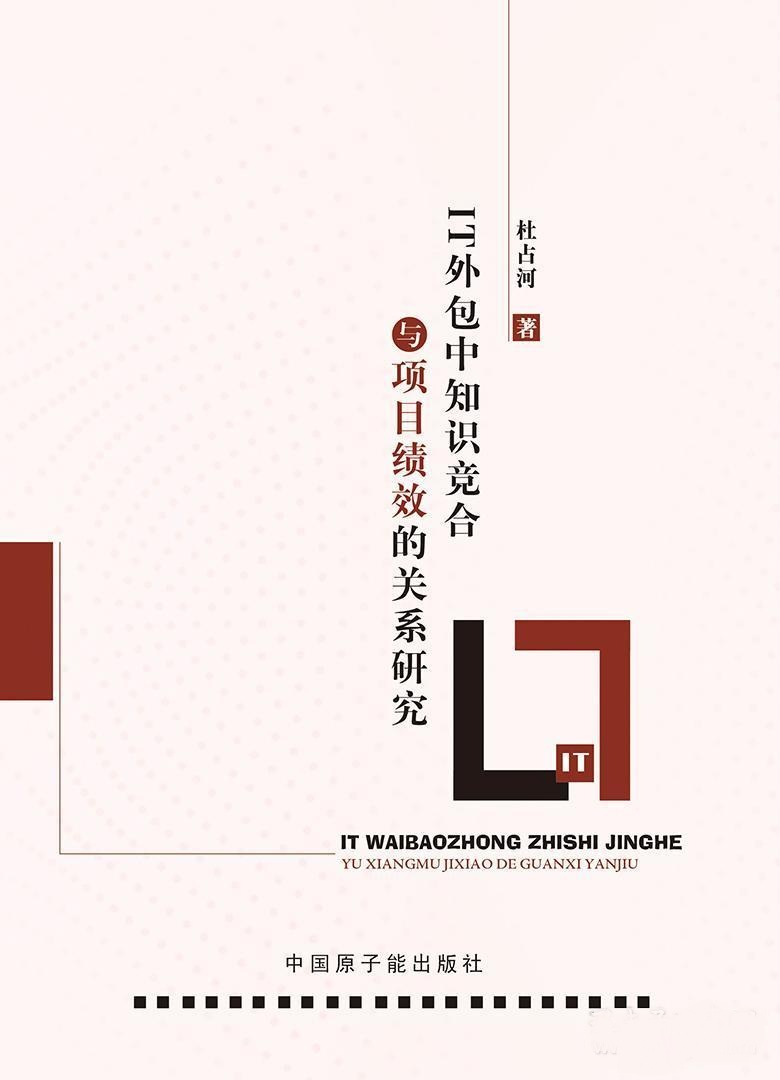 IT�����֪�R�����c�Ŀ��Ч���P(gu��n)ϵ�о�