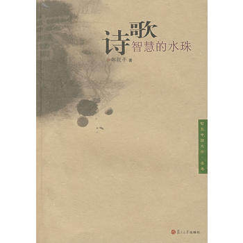 Ԋ�裺�ǻ۵�ˮ��