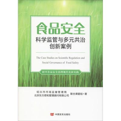 ʳƷ��ȫ�ƌW(xu��)�O(ji��n)���c��Ԫ���΄�(chu��ng)�°���